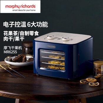 morphy richards烘干机食品风干机小型食物自制牛肉干鸡肉干家用电烤箱 MR6255 