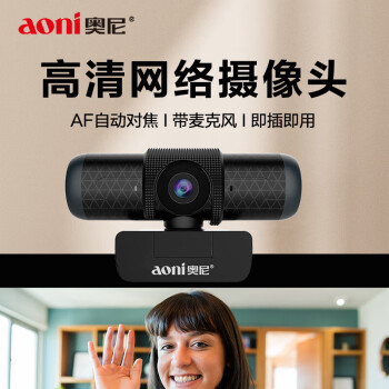 奥尼奥尼（aoni） A37 高清1080P自动对焦 摄像头 (计价单位：个) 黑色