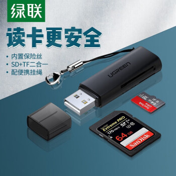 绿联（UGREEN）读卡器多功能二合一USB3.0高度读取TF/SD型相机行车记录仪监控内存卡 USB3.0双卡单读10927