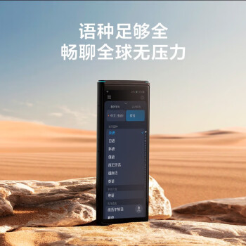 科大讯飞（IFLYTEK）翻译机4.0 免按键双语自动识别 藏语维语+多语种 离线语音/拍照翻译 同传级体验+会议耳机Nano