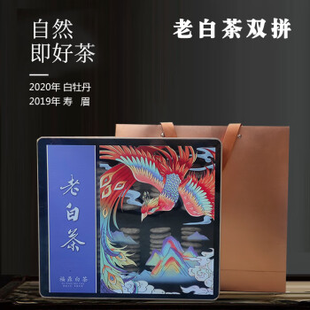 素言茶坊 茶叶双拼 老白茶双拼470克（2020白牡丹春白茶+2019寿眉春白茶）