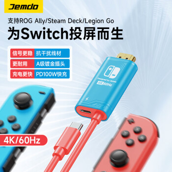 Jemdoswitch便携底座充电器ns投屏线便携HDMI投屏oled4k扩展坞电脑转换头 60HZ红蓝配色2米 