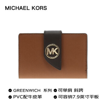 MICHAEL KORS礼物送女友MK女包GREENWICH按扣折叠钱包手拿包 短款 牛皮棕/黑色