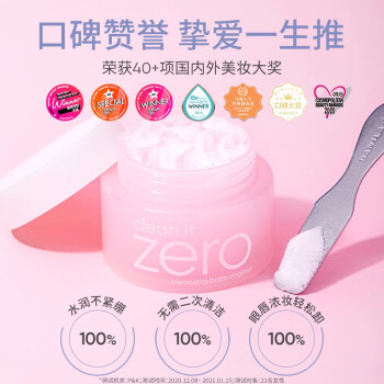 芭妮兰（banila co）净柔卸妆膏经典款25ml（芭妮兰小样 旅行随行装）