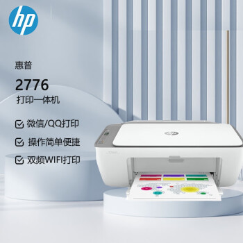 惠普（HP） DJ2776 彩色喷墨一体机 打印 复印 扫描 无线连接 学生家庭作业（原厂1年保）