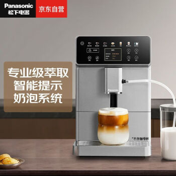 松下（Panasonic）咖啡机意式家用 全自动清洗 可拆卸式 触控式屏幕 豆粉两用 咖啡壶