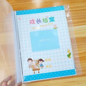 小学生成长档案记录册袋a4宝宝儿童纪念册活页模板幼儿园成长手册蓝色