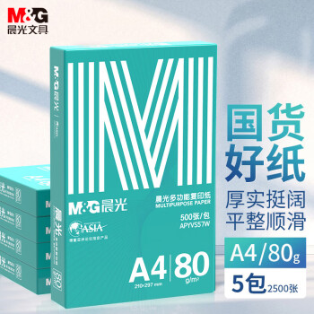 晨光（M&G）绿晨光 A4 80g 加厚多功能双面打印纸 高性价比复印纸  500张/包 5包/箱（整箱2500张） APYVS57W
