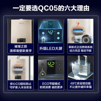 林内（Rinnai） 璀璨系列16升燃气热水器 零冷水两件套 升级智慧芯 天然气 RUS-16QC05+SG（JSQ31-C05）