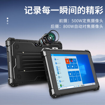 CENAVA辰想 W10N 10.1英寸全加固三防平板电脑手持式叉车用工业pad手持平板工业平板电脑128G 