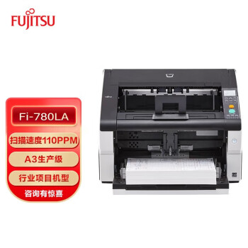 富士通（fujitsu）Fi-780LA 彩色高速双面扫描仪 A3试卷文件档案高清工程扫描机（教育行业机型）