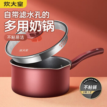 炊大皇（COOKER KING）不粘锅复合底小汤奶锅16cm婴儿辅食锅热奶锅  WG14290 