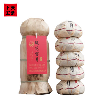 下关沱茶 茶叶 普洱茶 普洱熟茶 2019年布朗茶区 风花雪月500g(100g*5沱)