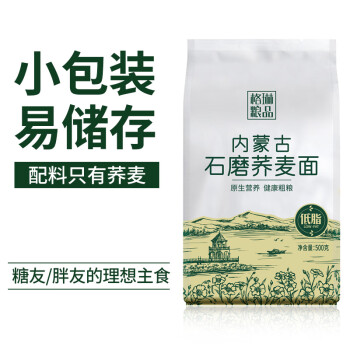 格琳诺尔荞麦面粉500g*4袋 内蒙古特产杂粮荞面粉粗粮粉