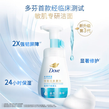 多芬（Dove）慕斯泡沫泡泡洁面套装160ml*2+30g*2 高保湿洗面奶(新老包装随机)