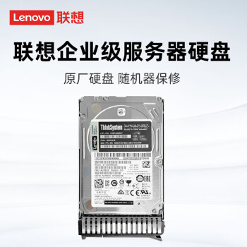 联想（Lenovo） 服务器通用企业级阵列硬盘 服务器硬盘 6T 7.2K SAS企业级 3.5英寸