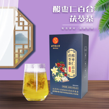 溪湲茗品酸枣仁百合茯苓茶睡眠养生茶160g盒装