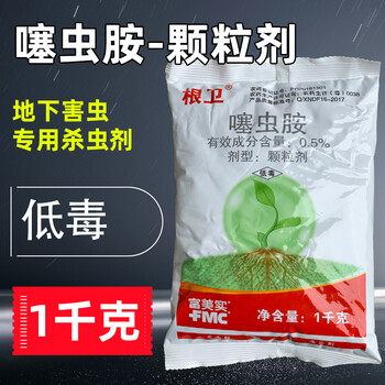 富美实根卫噻虫胺颗粒剂地虫全杀地下害虫专用药土壤长效杀虫剂1kg5袋
