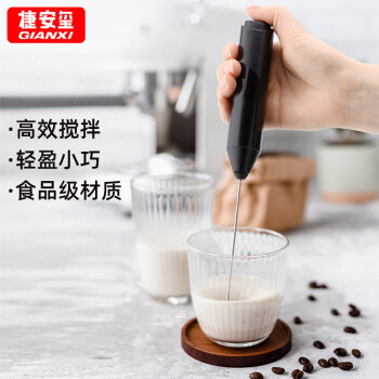 GIANXI 电动打奶泡器咖啡奶泡机家用牛奶打泡器手持迷你搅拌打蛋器 白色