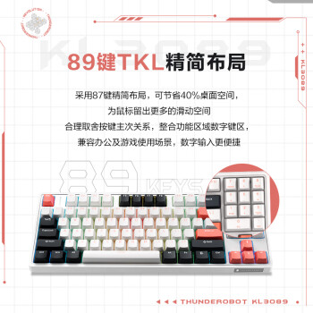 雷神（ThundeRobot）KL3089 破晓 89键 三模热插拔客制化键盘 机械键盘2.4G无线/有线/蓝牙游戏办公键盘 红轴