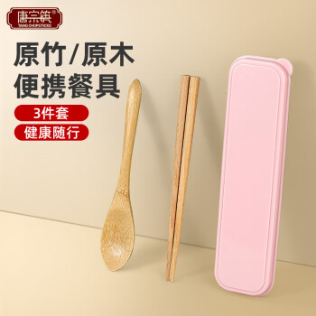 唐宗筷便携餐具筷子勺子环保旅行套装便携盒个人学生餐具套装3件套A792