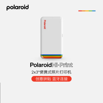 Polaroid/宝丽来 Hi-Print 2x3 手机照片一次成像无线蓝牙便携打印机 白色 官方标配
