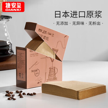 GIANXI 咖啡滤纸扇形过滤纸手冲滤纸美式咖啡机专用锥形 v02大号100片