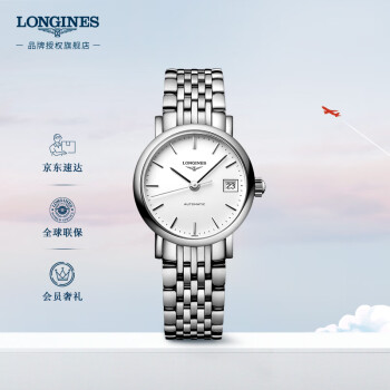 浪琴（LONGINES）瑞士手表  博雅系列 机械钢带女表 七夕情人节礼物 L43094126