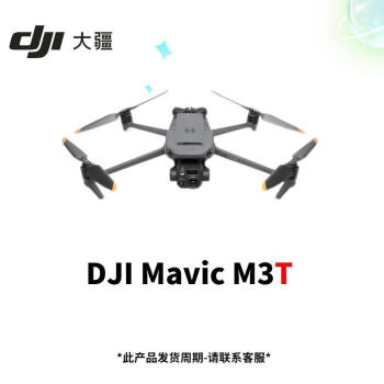 大疆DJI Mavic M3T 无人机无忧旗舰版套装【含三电一管+RTK模块+喊话器】【热成像相机支持巡检作业】