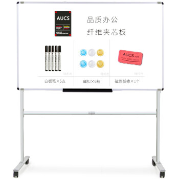 AUCS移动白板支架式150*120cm 办公室教学会议室开会公司白班黑板单面 XF1512H