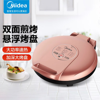 美的（Midea）电饼铛 家用多功能煎烤机双面加热大烤盘煎烤机烙饼机早餐机 JK30V101