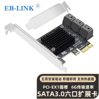 EB-LINK PCI-E转SATA3.0扩展卡6口台式机电脑内置SSD固态硬盘转接卡可做系统盘免驱