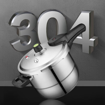 爱仕达（ASD） ASD 高压锅燃气电磁炉通用T型7.6L六保险不锈钢压力锅