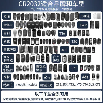 南孚传应 纽扣电池 3V锂电池适用大众奥迪现代等汽车钥匙遥控器手表遥控器人体秤对讲机 CR2032 5粒/卡