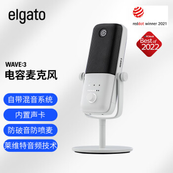 美商海盗船(USCORSAIR) Elgato Wave:3 USB 白色 电容麦克风 话筒 直播游戏 主播声卡 电脑录音设备