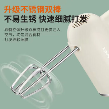 九阳（Joyoung）电动打蛋器 家用手持自动奶油打发器蛋糕迷你搅拌器带收纳底座打蛋棒 S-LD175