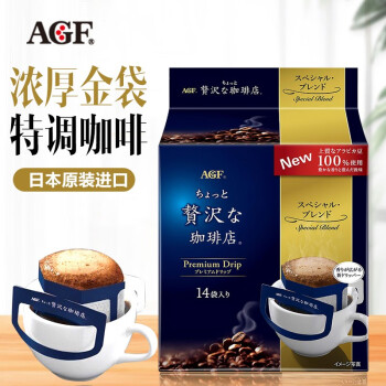 AGF日本进口奢华咖啡店滴漏冷萃浓厚挂耳咖啡黑咖啡混合风味8g*14袋