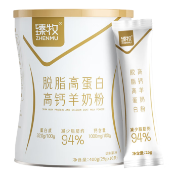 臻牧脱脂高蛋白羊奶粉400g(25g*16)高钙 减少94%脂肪 脱脂不脱味