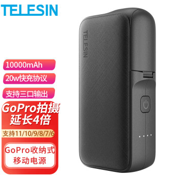 TELESIN适配gopro移动电源适用hero11 10 9 8移动电源10000毫安运动相机户外充电宝