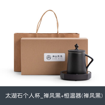 南山先生水杯马克杯陶瓷办公茶杯茶水分离太湖石泡茶杯个人杯黑+恒温器黑