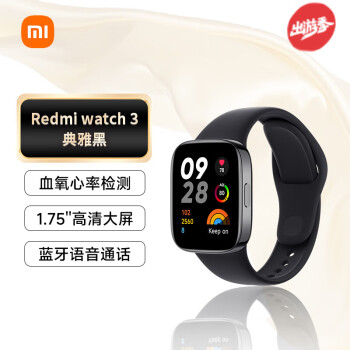 小米（MI）Redmi watch3 智能运动健康手表 典雅黑 血氧检测 蓝牙通话 高清大屏 NFC运动手表员工福利专享款 