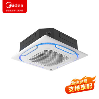 美的（Midea）2匹 新三级能效 变频冷暖 中央空调一拖一 天花机 嵌入式吸顶机 KFR-51QW/BP2DN8Y-D(3)  企慧购