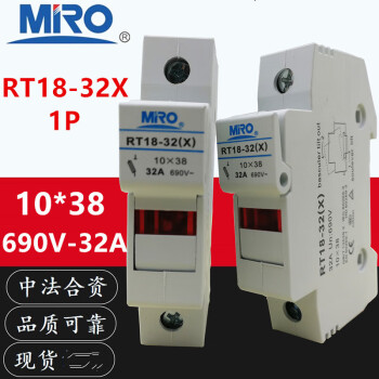 定制MRO茗熔RT18 32X 1P 2P 3P 4P保险丝管底座熔断器10 38 6议价 RT18 32 不带灯 1P 座图片 价格 品牌