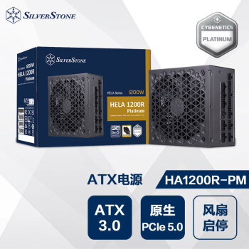 银昕（SilverStone）额定1200W HA1200R白金全模ATX3.0电源(支持4090显卡/原生PCIe5.0/风扇启停/全日系电容)