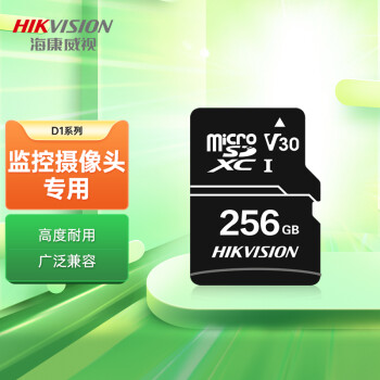 海康威视（HIKVISION） 256GB TF（MicroSD）存储卡 C10 V30读速高达92MB/s 行车记录仪&安防监控摄像头内存卡