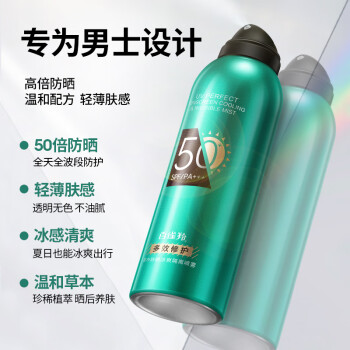 百雀羚男士专用防晒喷雾150mlSPF50+PA+++持久防紫外线防晒乳霜军训户外