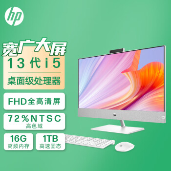 惠普HP 星One系列P27高清一体机电脑27英寸(13代酷睿i5-13400T 16G 1TB 无线蓝牙 三年上门)FHD高色域
