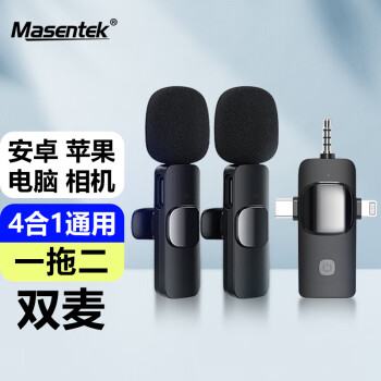 Masentek K1-2无线领夹式麦克风 户外直播耳麦主播专用短视频话筒录收音器扩音一拖二一 适用手机电脑相机