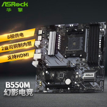 华擎（ASRock）B550M Phantom Gaming 4主板 支持 CPU 5900X/5800X/5600X/3700X（AMD B550/Socket AM4）
