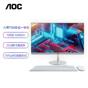 AOC AIO大师734Pro 23.8英寸高清办公网课学习台式一体机电脑(12代i5-12450H 16G 512G 双频WiFi6  )白